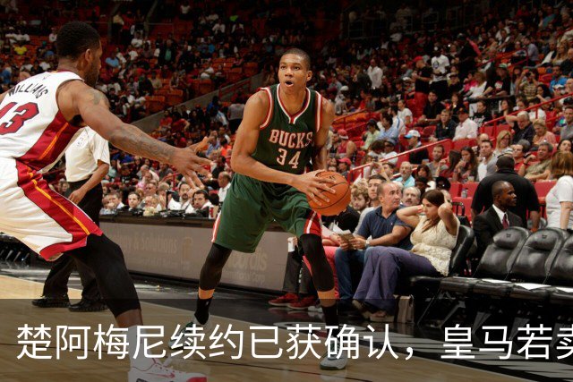 楚阿梅尼续约已获确认，皇马若卖将要价1亿！曼联签他需两大前提