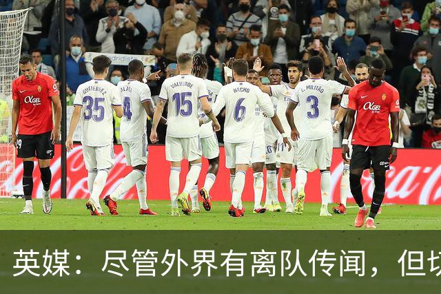英媒：尽管外界有离队传闻，但切尔西暂时不想卖掉内托